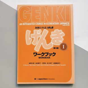 GENKI 1: Workbook  